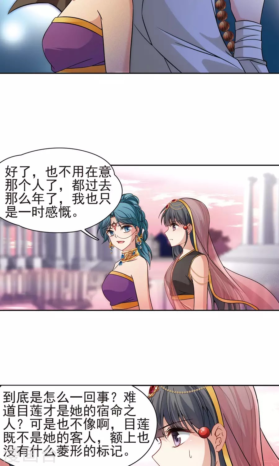 Tầm Trảo Tiền Thế Chi Lữ chap 174