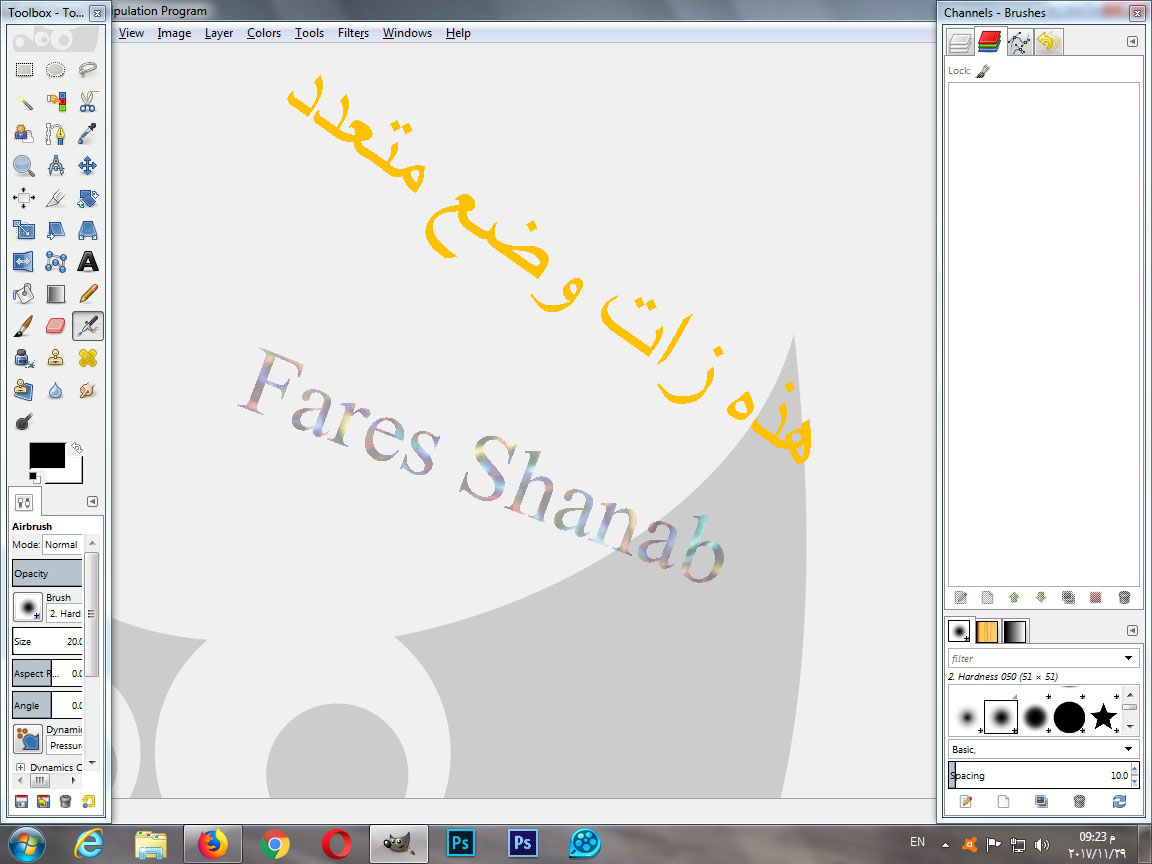 كيف تستخدم برنامج Gimp لتعديل الصور البديل للفوتوشوب تسعة