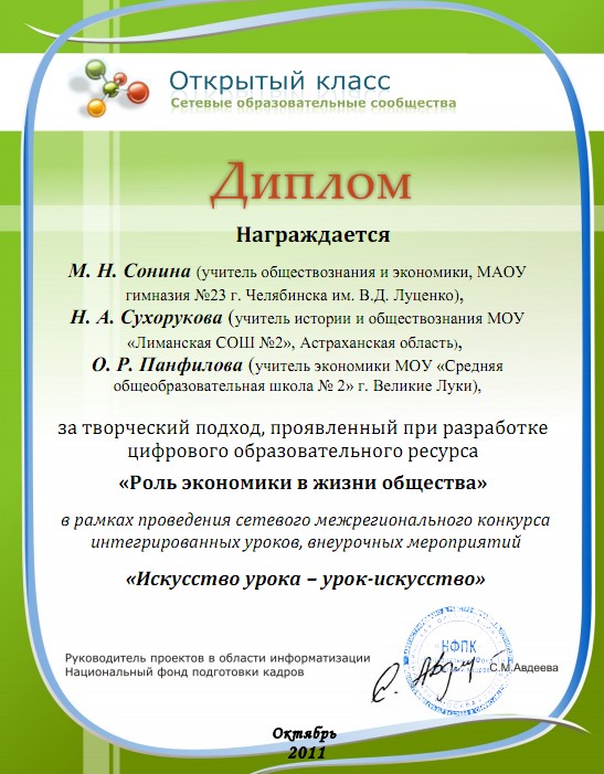 Конкурсы для учителей обществознания Конкурсы для учителей обществознания