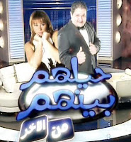 حيلهم بينهم من الآخر حيلهم بينهم من الآخر