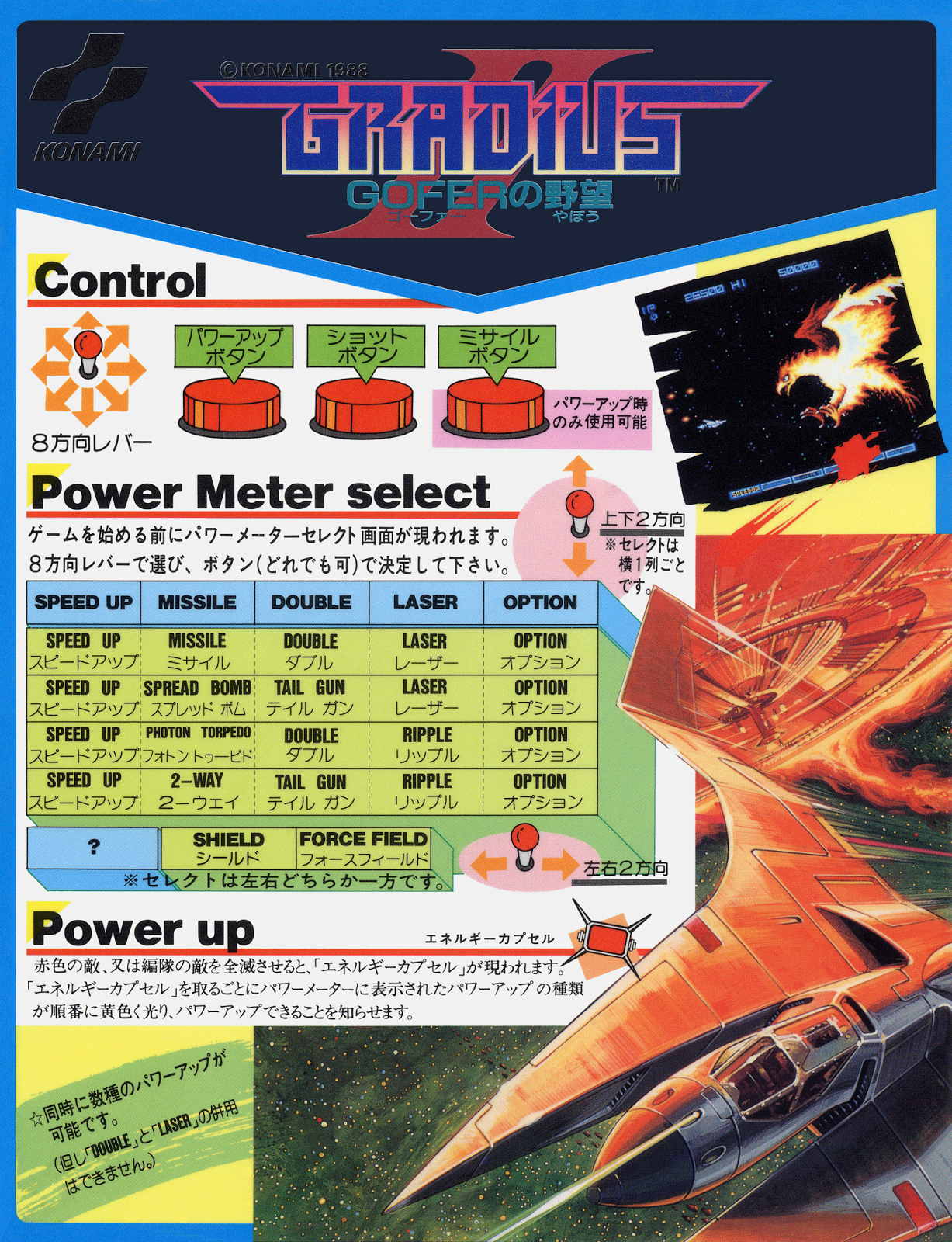 gradius 2 arcade marquee gradius 2 arcade marquee