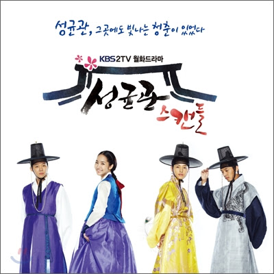 Downlaod OST Sungkyunkwan Scandal Full Album