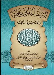 Kitab Risalah Al-qusyairiyah Pdf Downloadl