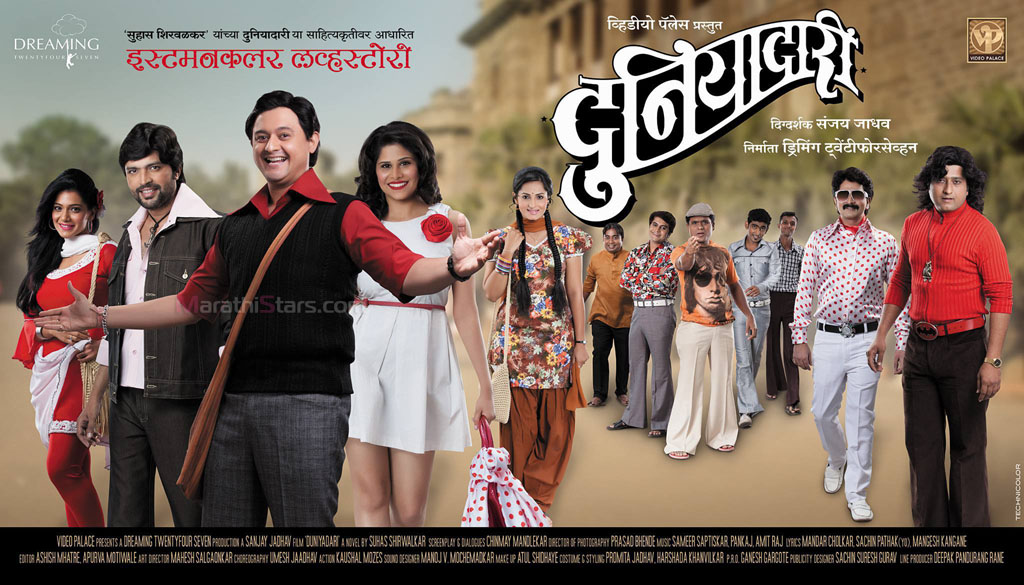 duniyadari marathi movie online hd duniyadari marathi movie online hd