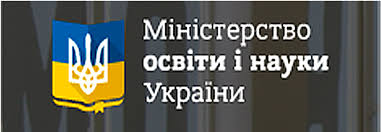 Міністерство освіти і науки України