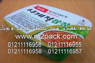 لحام فوهة رقاقة الالمونيوم التى نقدمها نحن شركة المهندس منسي للتغليف الحديث و الصناعات الهندسيه – ام تو باك