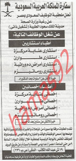 وزارة الموارد المائية والرى  %D8%B3%D9%81%D8%A7%D8%B1%D8%A9+%D8%A7%D9%84%D8%B3%D8%B9%D9%88%D8%AF%D9%8A%D8%A9