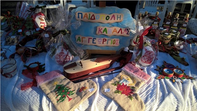 Χριστουγεννιάτικο Bazaar του Σωματείου Φίλοι Παιδόπολης Άγιος Γεώργιος Καβάλας (photos)