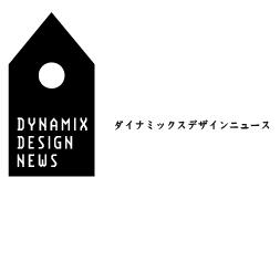 DYNAMIX DESIGN NEWS
