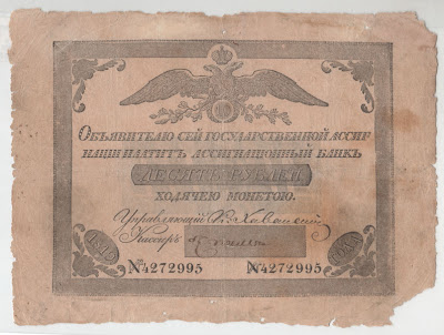 Assignat old currency money Russia 10 Assignation rubles
