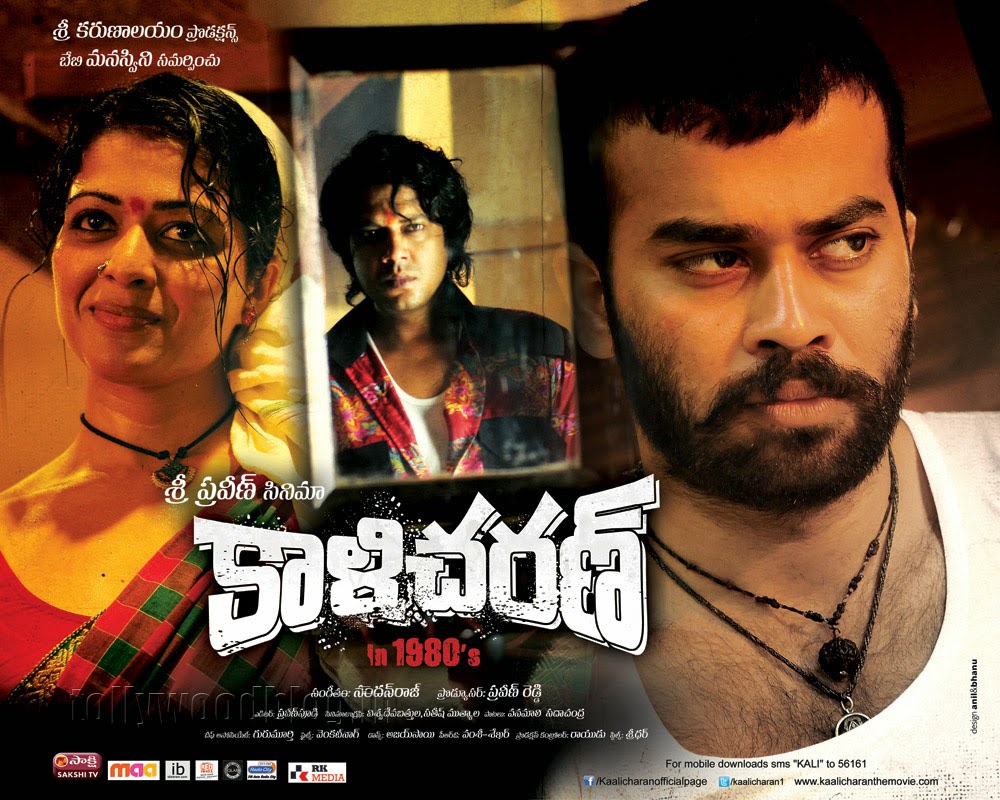Kalicharan Movie Latest HQ Wallpapers paper ads