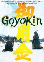 Goyokin 1969