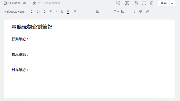 筆記三層空間結構