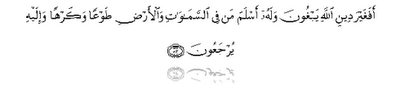 Surat Al-Imran ayat 83