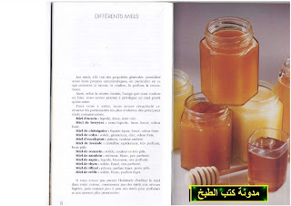 Les bienfaits de la cuisine au miel  Les+bienfaits+de+la+cuisine+au+miel+0001