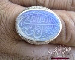 العقيق اليماني %D9%86