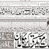 Jang Sunday Newspaper Ads Jobs 30th November 2014 Karachi Lahore, Rawalpindi
