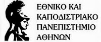 ΕΘΝΙΚΟ ΚΑΙ ΚΑΠΟΔΙΣΤΡΙΑΚΟ ΠΑΝΕΠΙΣΤΗΜΙΟ ΑΘΗΝΩΝ