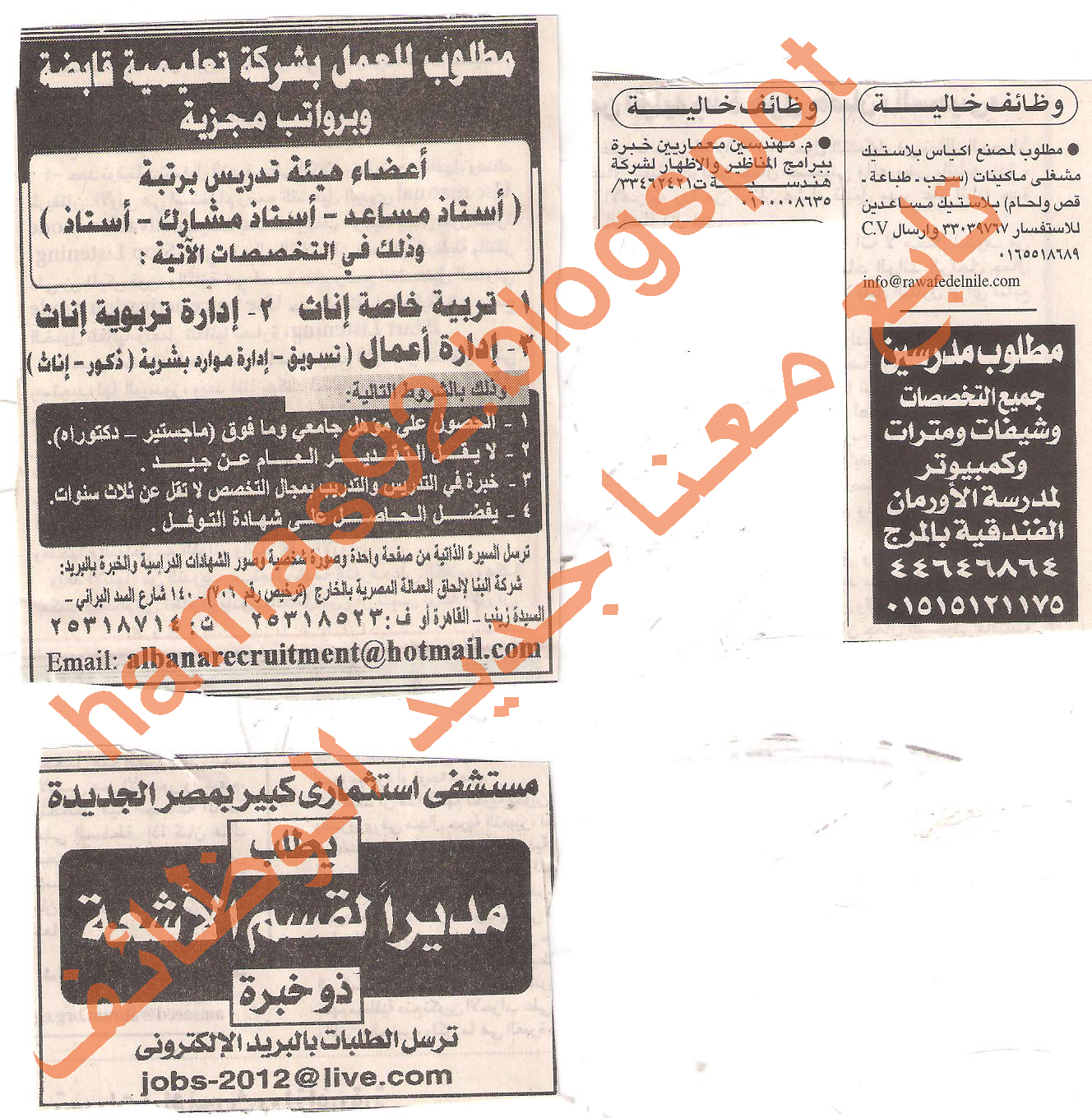 اعلانات وظائف جريدة الاهرام الثلاثاء 19 يوليو 2011 Picture+003