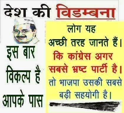 Vote For Arvind Kejriwal