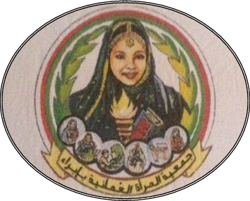 جمعية المرأة العمانية بإبراء