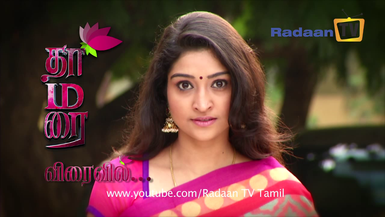 Amma Amma