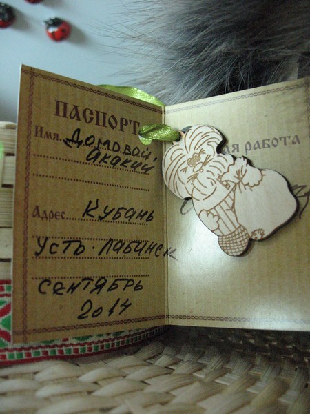 народные куклы ручной работы Домовой Акакий паспорт