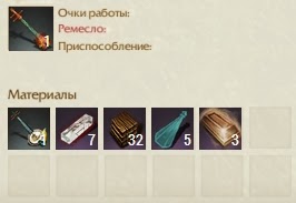 Крафт Укрепленная лютня ArcheAge Крафт Укрепленная лютня ArcheAge