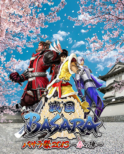 CDJapan : Sengoku Basara (Devil Kings) Japanese Noren (Masamune Date &  Kojuro Katakura) Character Goods Collectible
