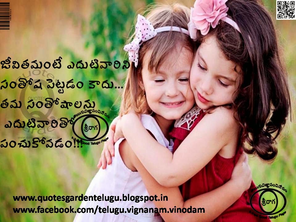 Best Telugu Life Quotations With Images Best Telugu Relationship Quotes With Hd Wallpapers Best Telugu Inspirational Quotes About Relationship Best Inspirational Quotes About Relation Ship Best Inspirational Quotes