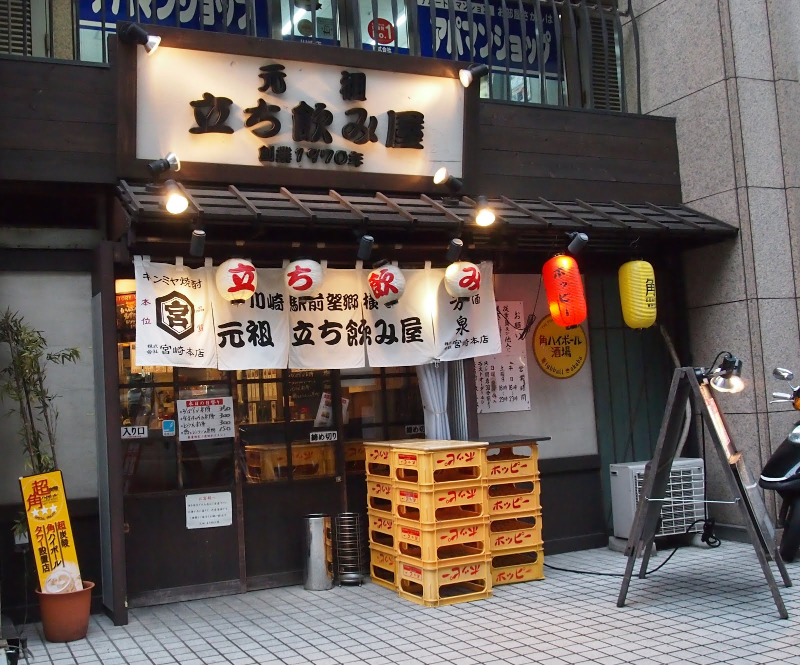 世界の酒場探訪誌 元祖 立ち飲み屋 川崎市川崎区