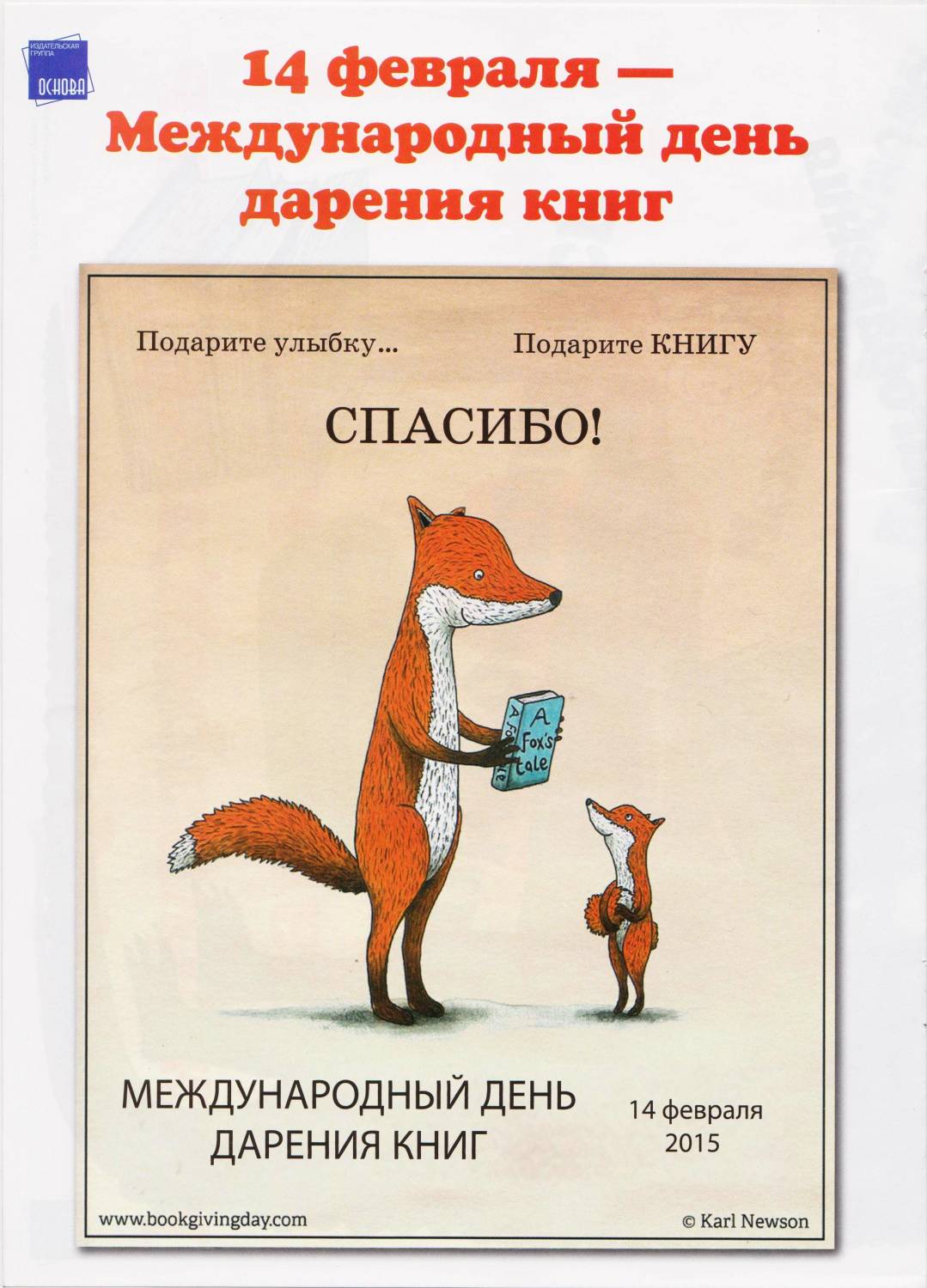 Поздравление до дня босса Поздравление до дня босса