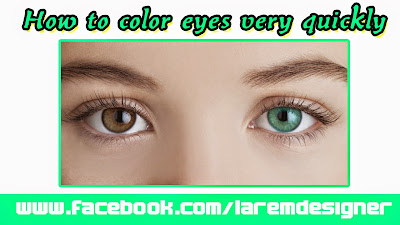 How to color eyes very quick tricks, Photoshop Tutorials