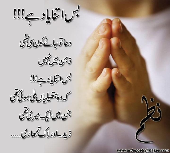 Urdu Sad Nazam Shayari With Interesting Design Urdu Poetry Images