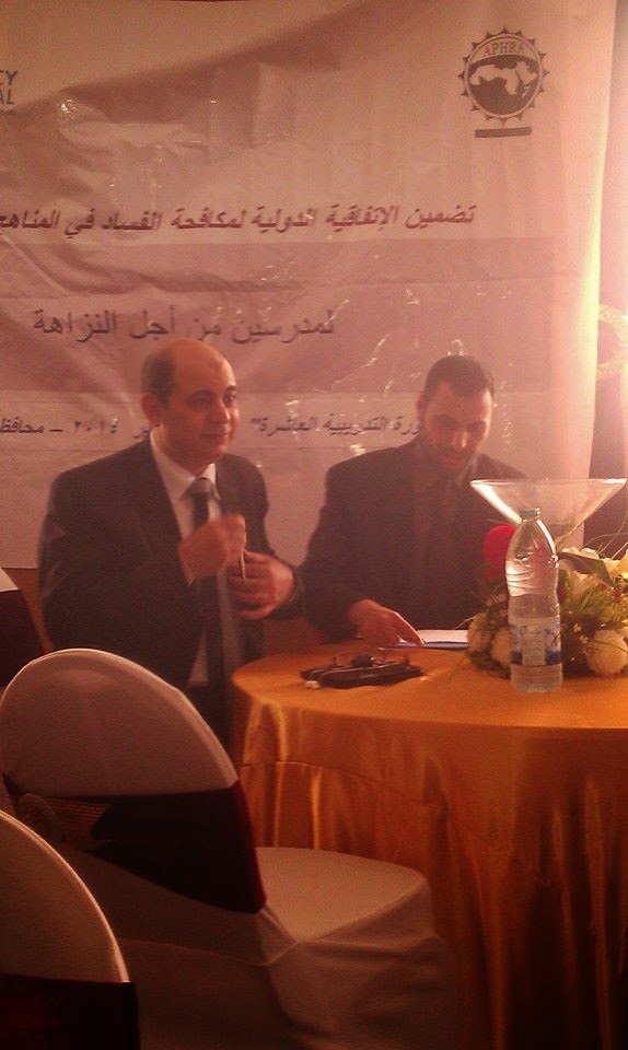 مدرسين من اجل النزاهة بالسويس , ورشة عمل #مدرسين من اجل النزاهة - #السويس مدرسين من اجل النزاهة بالسويس , ورشة عمل #مدرسين من اجل النزاهة - #السويس
