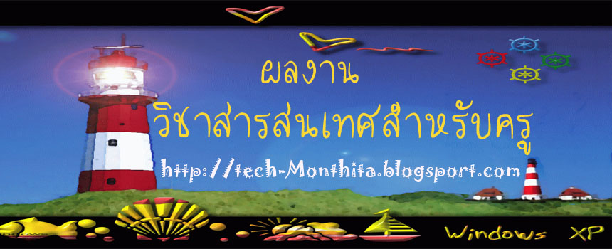 ผลงานของตนเอง