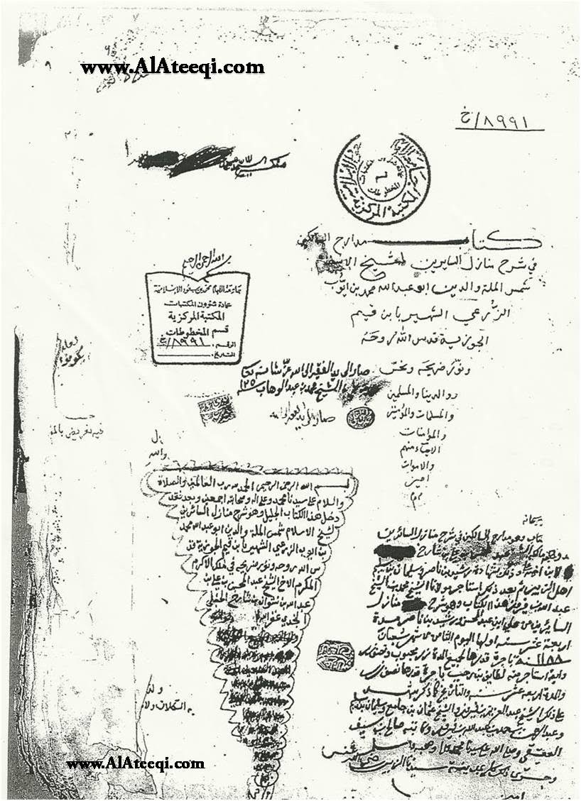 تاريخ الإحساء السياسي 1818 1913 مركز جمال بن حويرب للدراسات