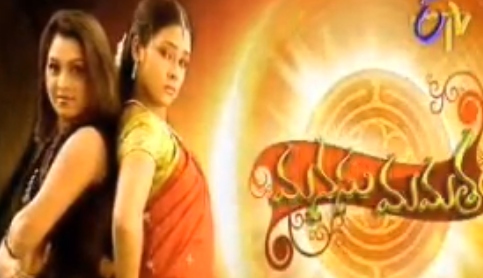 manasu mamatha serial 3rd may 2017 etv telugu manasu mamatha serial 3rd may 2017 etv telugu