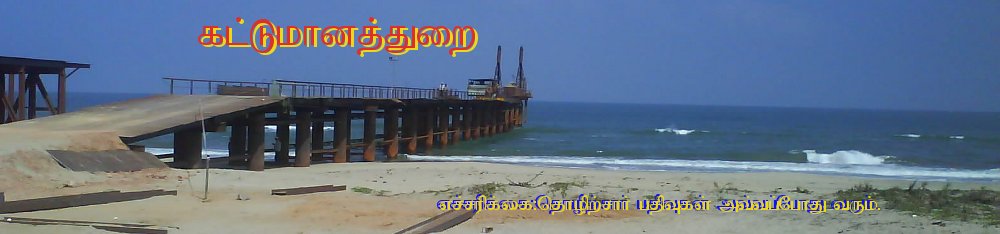 கட்டுமானத்துறை