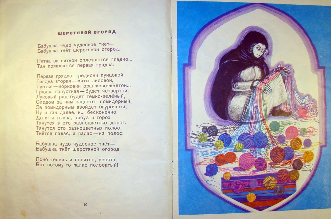 Чудо расчудесное стих Чудо расчудесное стих