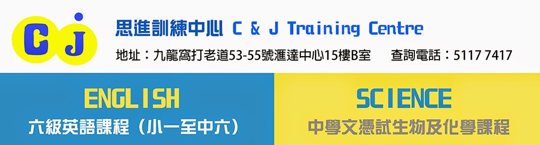 C & J Training Centre