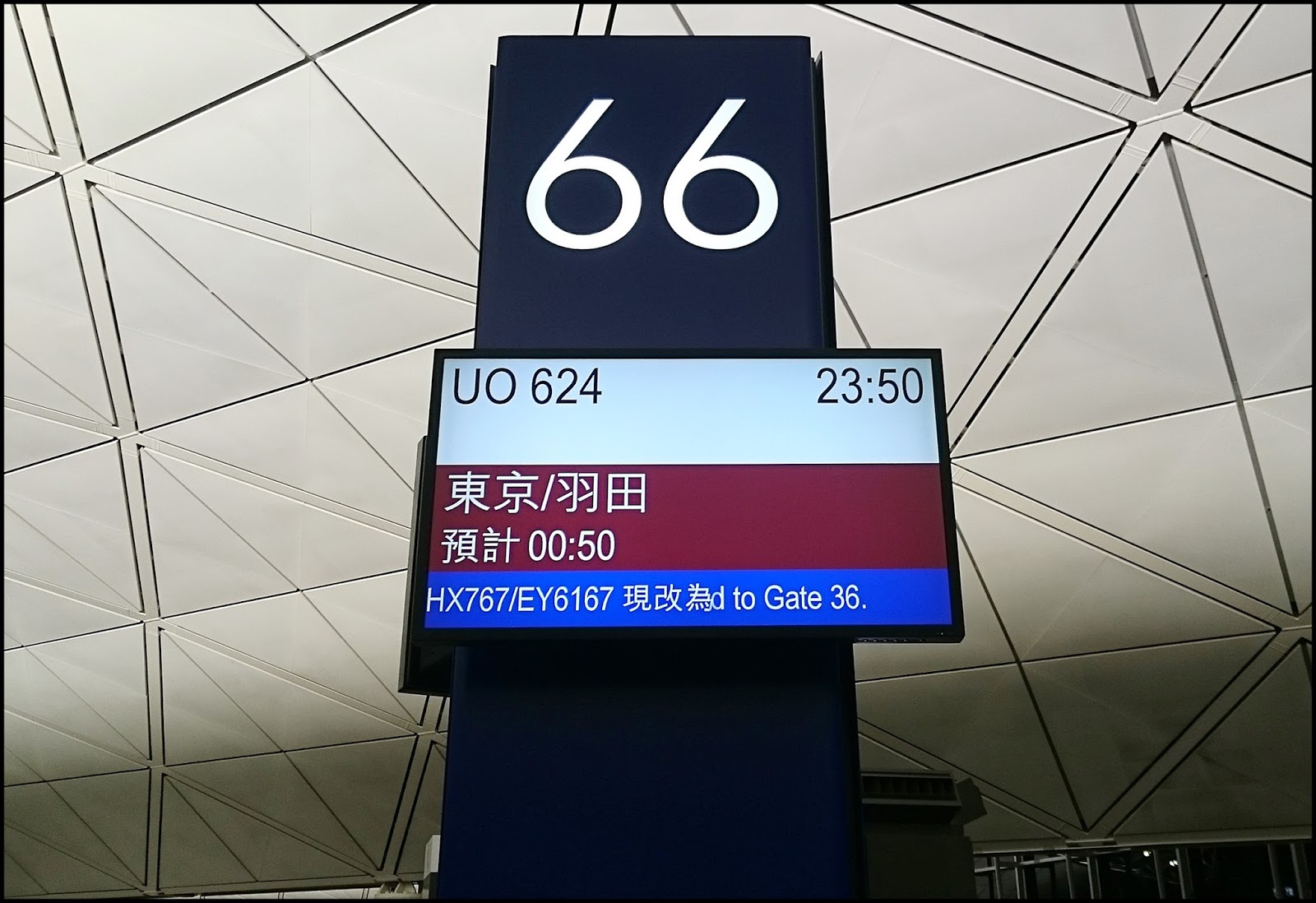 瑪娜樹的移動城堡 15日本四國無 高 知之旅 一