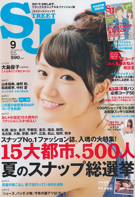 Street Jack(ストリートジャック) 2012年9月 大島優子 yuko oshima akb48 japanese magazine scans