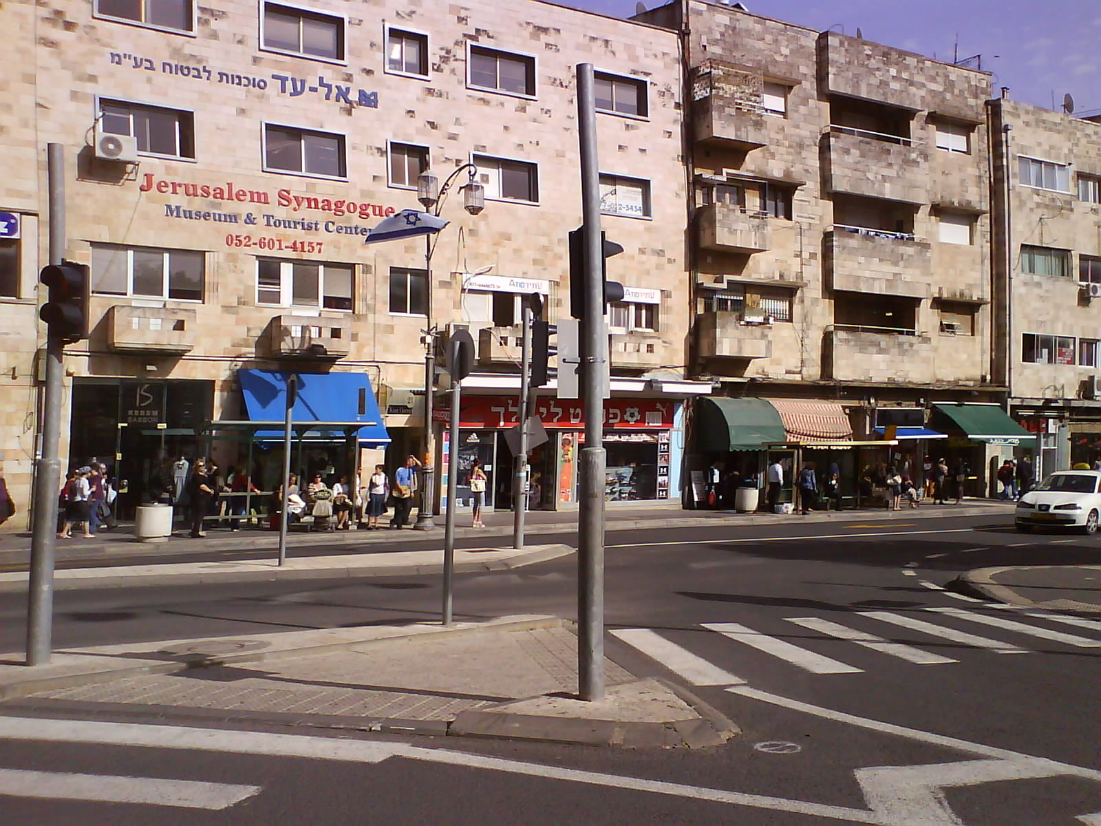 Shearim Photo King Street / Jerusalem