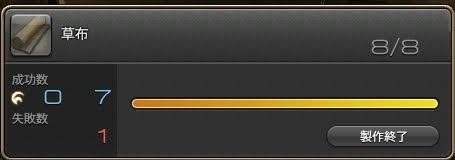 うぃむんののんびりギャザクラ日誌 Ff14 裁縫師のジョブクエlv5 基本のき Ff14