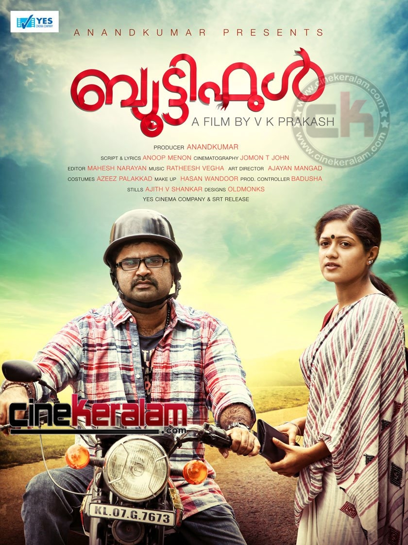 Malayalam Movie Mayilattam Mp3 Songs Download