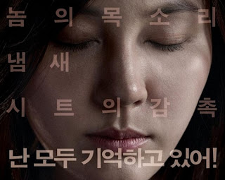 Blind Korean Movie Review 2011