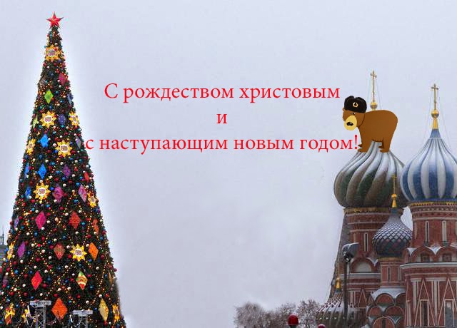 Come Si Dice Buon Natale In Russo.Auguri In Russo