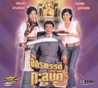 จักรพรรดิ์ทะลุมิติ 2 แผ่น