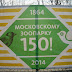 Moscow Zoo 150 Years